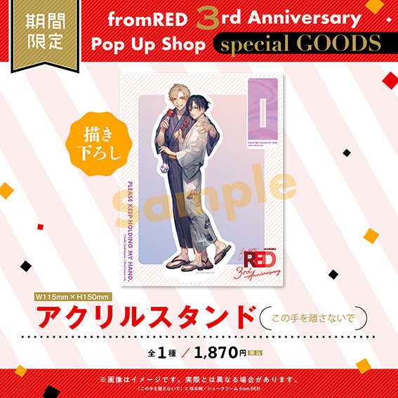 (Goods - Stand Pop) Acrylic Stand Pop - Please Keep Holding My Hand (Kono Te wo Hanasanai de)