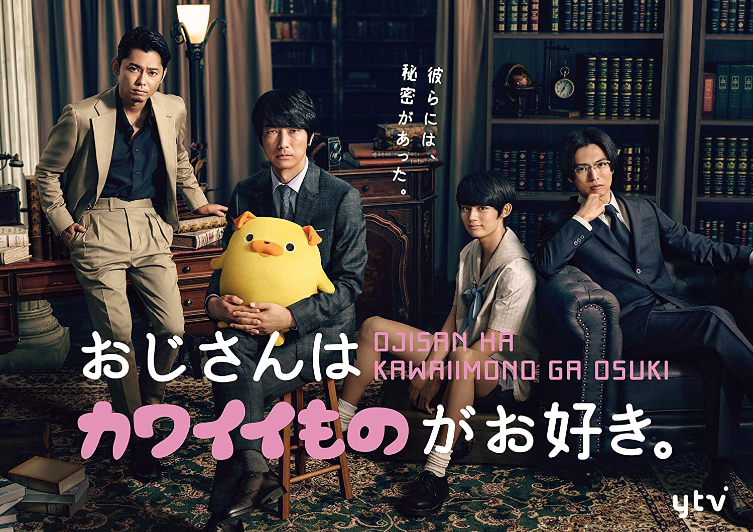 (DVD) OjiKawa: Pops Loves Kawaii Stuff TV Drama DVD-BOX [Regular Edition] Animate International