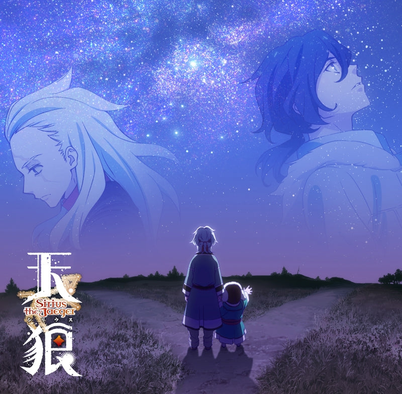 (Theme Song) Sirius the Jaeger TV Series ED: Hoshie by sajou no hana Animate International