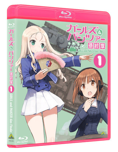 (Blu-ray) Girls und Panzer das Finale Chapter 1 [Deluxe Limited Edition] Animate International