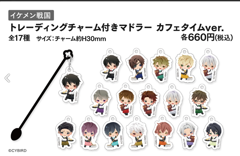 [※Blind](Goods - Other) Ikemen Sengoku: Romances Across Time Trading Stirring Stick w/ Charm Cafe Time ver.