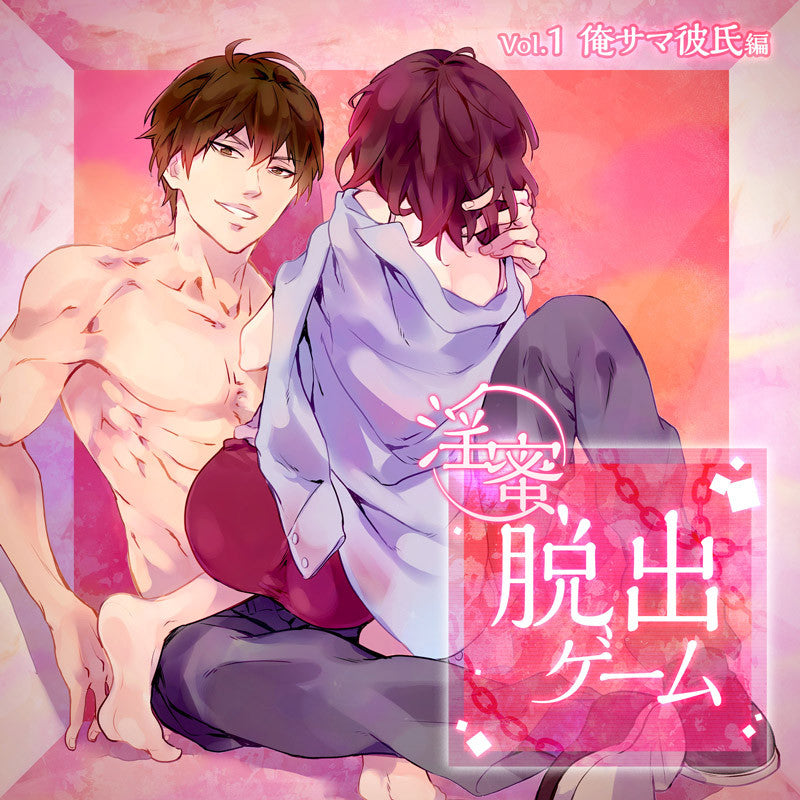 (Drama CD) Hot And Heavy Escape Room Game (Inmitsu Dasshutsu Game) Vol. 1 - Ore-sama Boyfriend (CV. Chasuke) Animate International