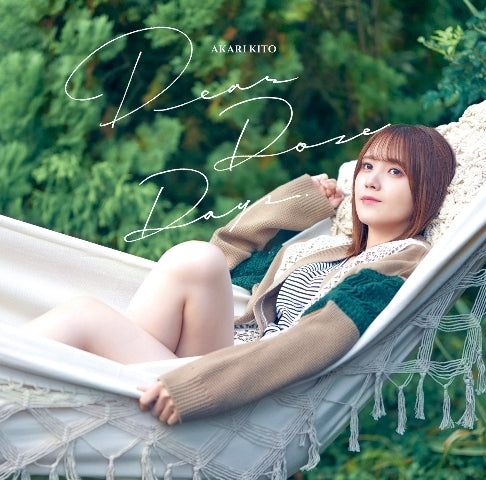 (Theme Song) Chillin' in My 30s After Getting Fired from the Demon King's Army TV Series ED: Dear Doze Days by Akari Kito [First Run Limited Edition]