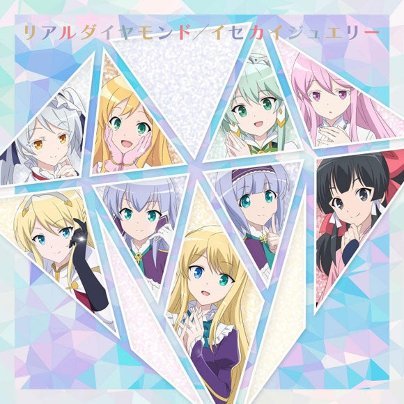 (Theme Song) In Another World With My Smartphone 2 TV Series Theme Song: Real Diamond/Isekai Jewelry