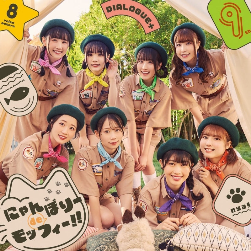 (Theme Song) Too Cute Crisis TV Series ED: Nyanbori de Moffi!! by DIALOGUE + [First Run Limited Edition]