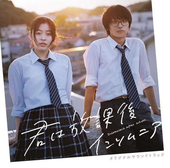 (Soundtrack) Insomniacs After School Live Action Movie Original Soundtrack