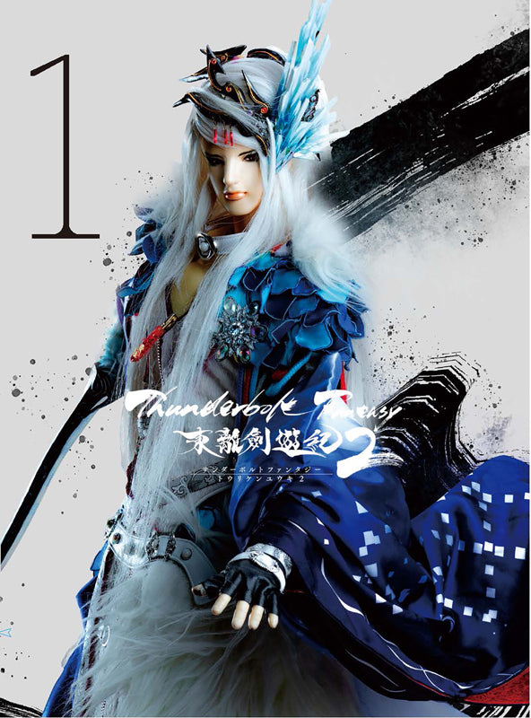 (DVD) Thunderbolt Fantasy: Touriken Yuuki TV Series Season 2 Vol. 1 [Complete Production Run Limited Edition] - Animate International