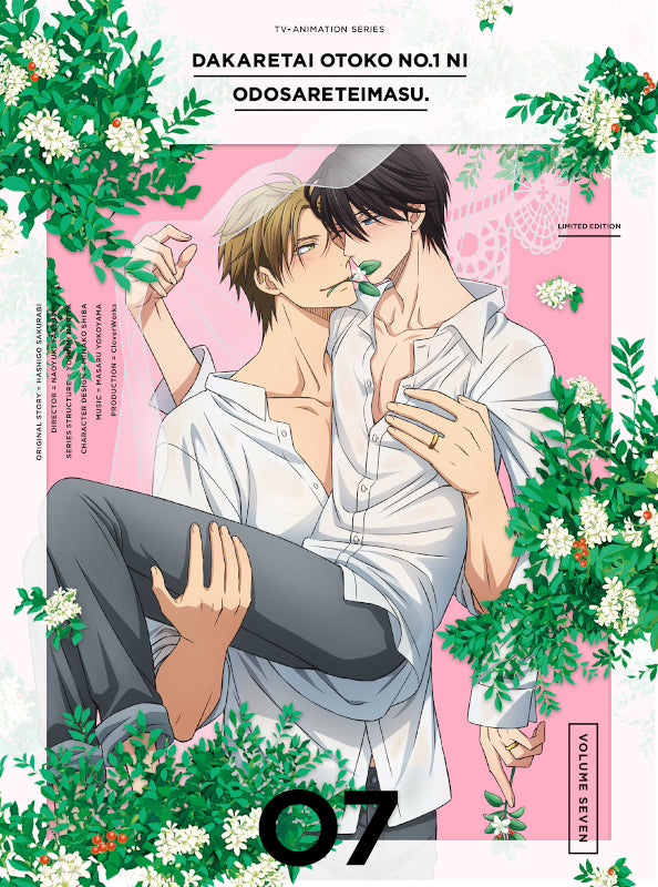 (DVD) DAKAICHI: I'm being harassed by the sexiest man of the year (Dakaretai Otoko 1-i ni Odosareteimasu.) TV Series Vol. 7 [Complete Production Run Limited Edition] - Animate International