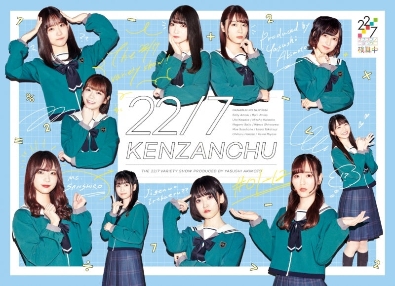 (Blu-ray) 22/7 Keisanchu TV Series