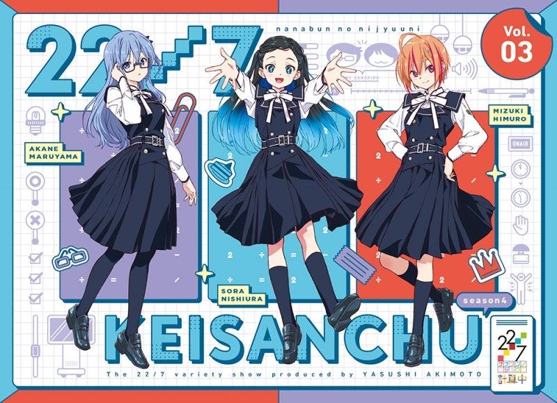 (Blu-ray) 22/7 Keisanchu TV Series Season 4 3