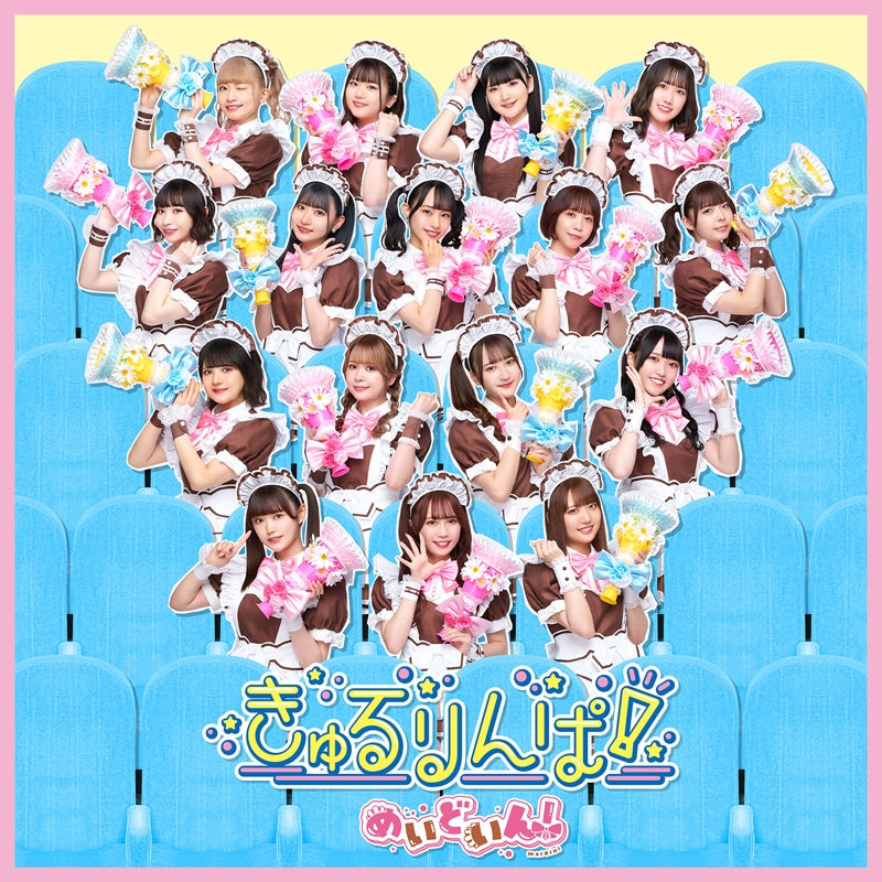 (Maxi Single) Kyururinnpa! By Maidin! [Regular Edition]