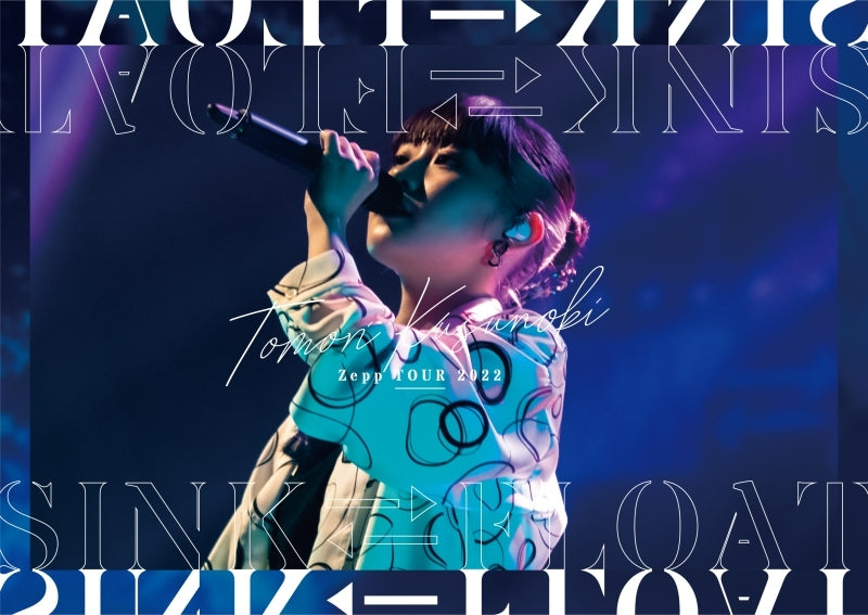 (Blu-ray) Tomori Kusunoki Zepp TOUR 2022 SINK FLOAT [Complete Production Run Limited Edition]