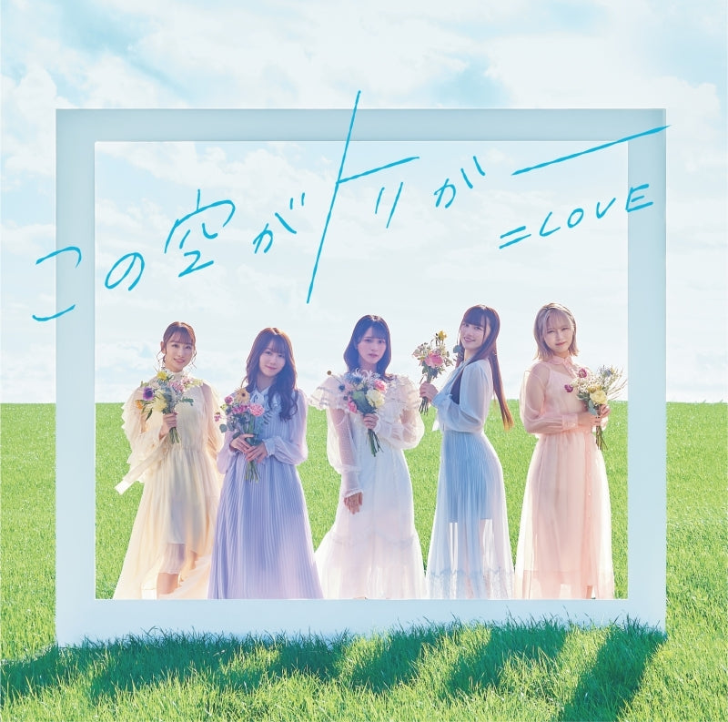 (Maxi Single) Kono Sora ga Trigger by =LOVE Type B