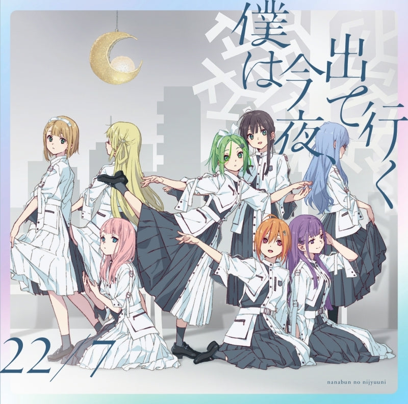 (Maxi Single) Boku wa Konya, Deteiku by 22/7 [First Run Limited Edition B]