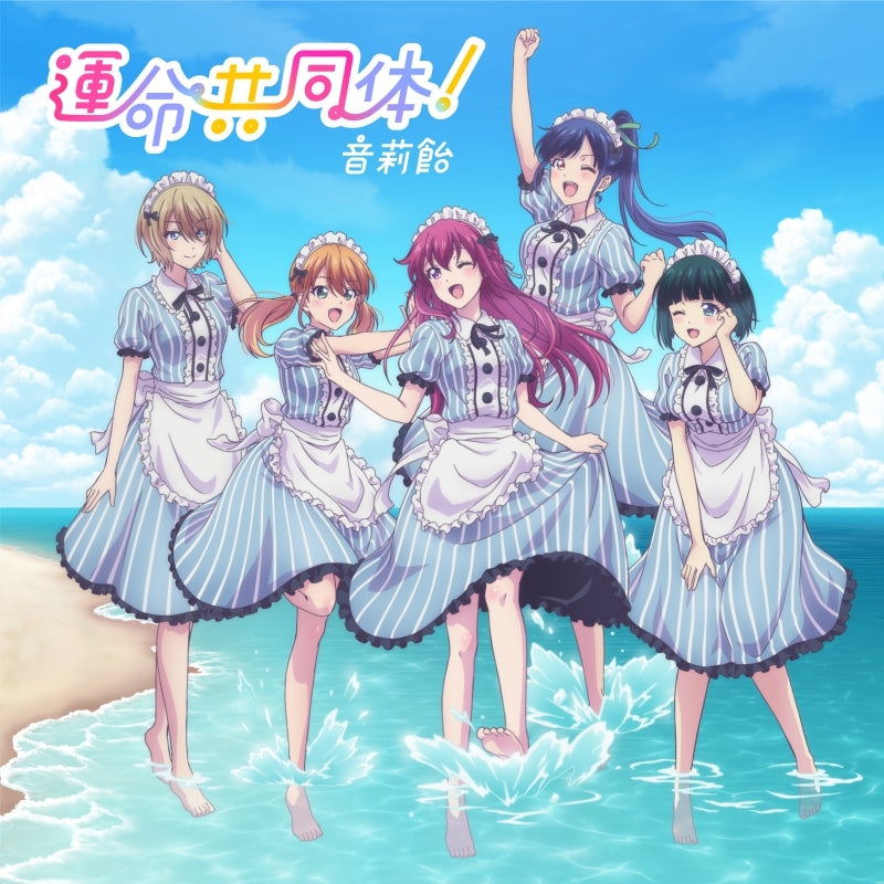 (Theme Song) The Cafe Terrace and Its Goddesses TV Series OP: Unmei Kyoudoutai! by Neriame [Production Run Limited Edition]