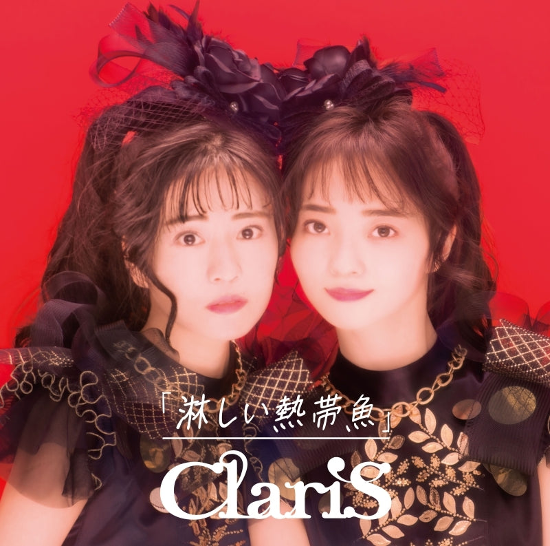 (Maxi Single) Samishii Nettaigyo by ClariS [First Run Limited Edition A]