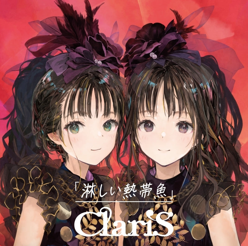 (Maxi Single) Samishii Nettaigyo by ClariS [Regular Edition]