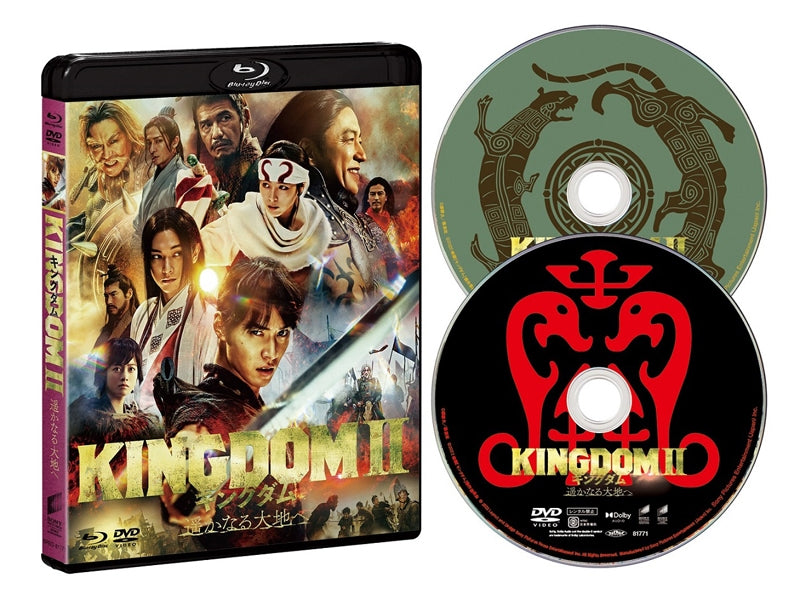 (Blu-ray) Kingdom 2: To Distant Lands Live Action Movie Blu-ray & DVD Set [Regular Edition]