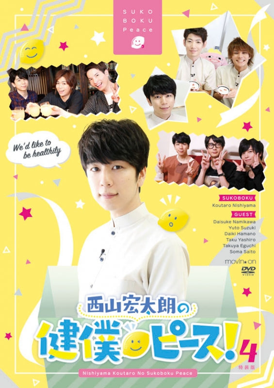 (DVD) Kotaro Nishiyama's Sukoboku Peace! TV Series 4 [Deluxe Edition] Animate International