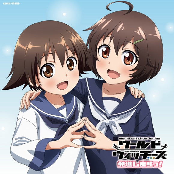 (Theme Song) World Witches Take Off! TV Series OP: Wanna Fly? by Yoko Ishida [Regular Edition]