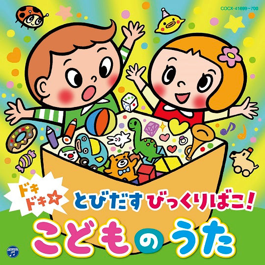 (Album) Doki Doki☆Tobidasu Bikkuri Bako! Kodomo no Uta