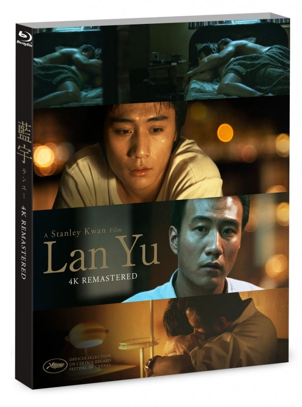 (Blu-ray) Lan Yu Movie 4K Remaster Version