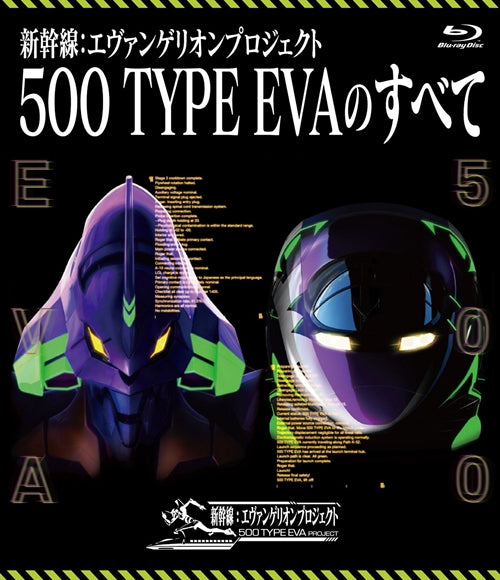 (Blu-ray) Shinkansen: Evangelion Project 500 Type Eva no Subete
