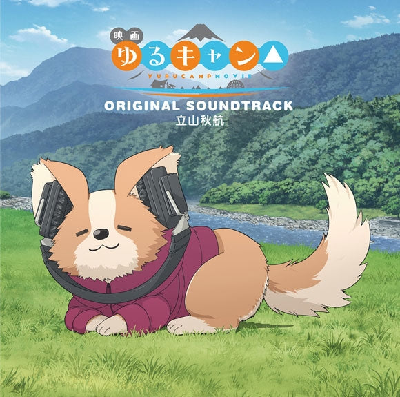 (Soundtrack) Laid-Back Camp: Movie Original Soundtrack