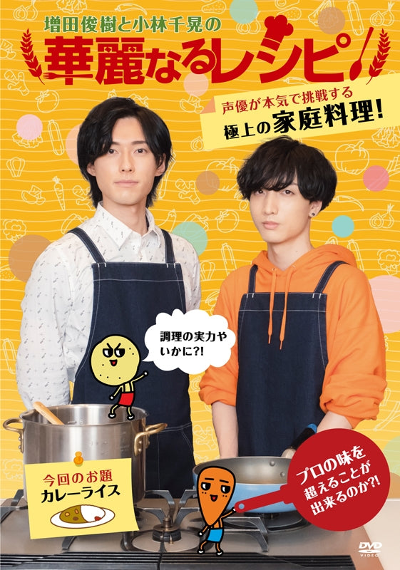(DVD) Masuda Toshiki & Kobayashi Chiaki no Kareinaru Recipe!