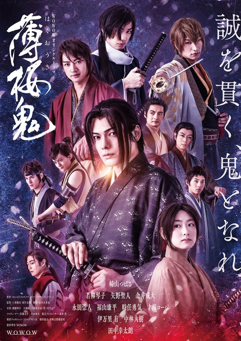 (DVD) Hakuoki Drama DVD-BOX