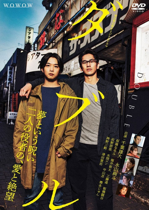 (DVD) Double TV Drama DVD-BOX