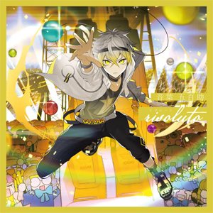 (Character Song) Clock over ORQUESTA First season BATTLE Vol. 08 IOSUKE OTOHA risoluto Animate International