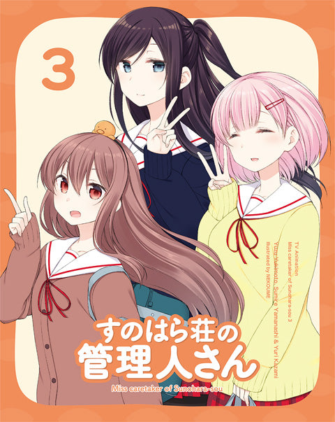 (DVD) Sunoharasou no Kanrinin-san TV Series Vol. 3 Animate International