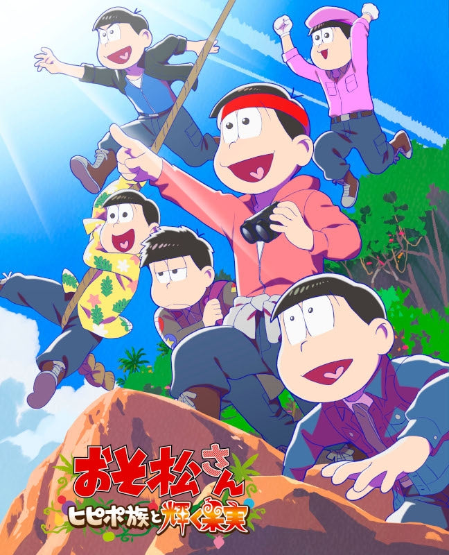 (Blu-ray) Mr. Osomatsu Movie: The Hipipo Tribe and the Shining Fruit