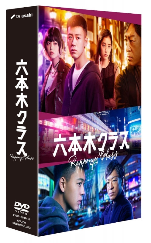 (DVD) Roppongi Class Drama DVD BOX