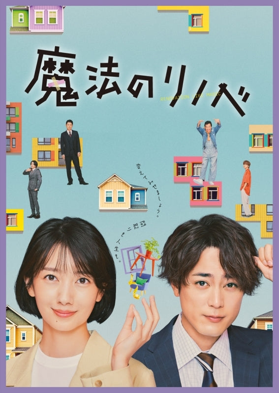 (DVD) Renovation Like Magic Drama DVD BOX