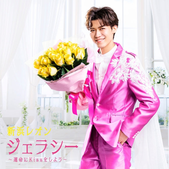 (Theme Song) Jealousy ~Unmei ni Kiss o Shiyou~ by Leon Niihama - Single Including Detective Conan: The Culprit Hanzawa TV Series OP: Tsukamaete, Konya. [Regular Edition]