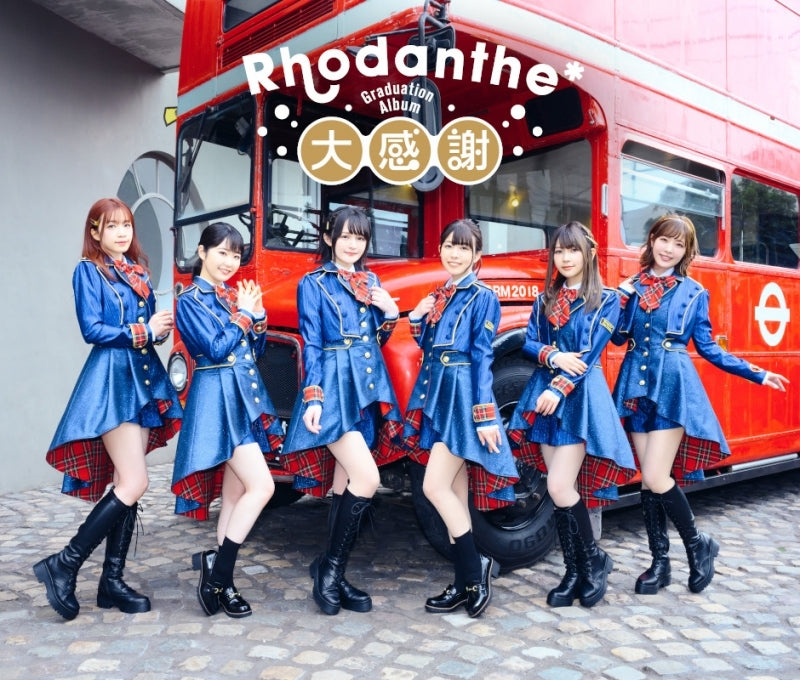 (Album) Graduation Album Dai Kansha by Rhodanthe*