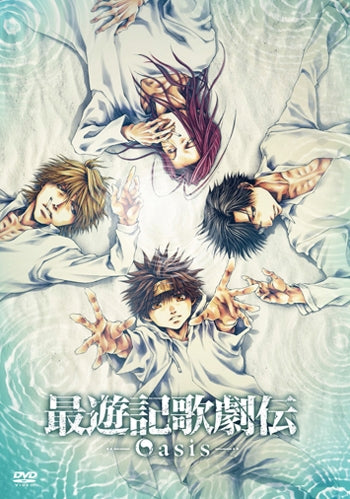 (DVD) Saiyuki Kagekiden: Oasis