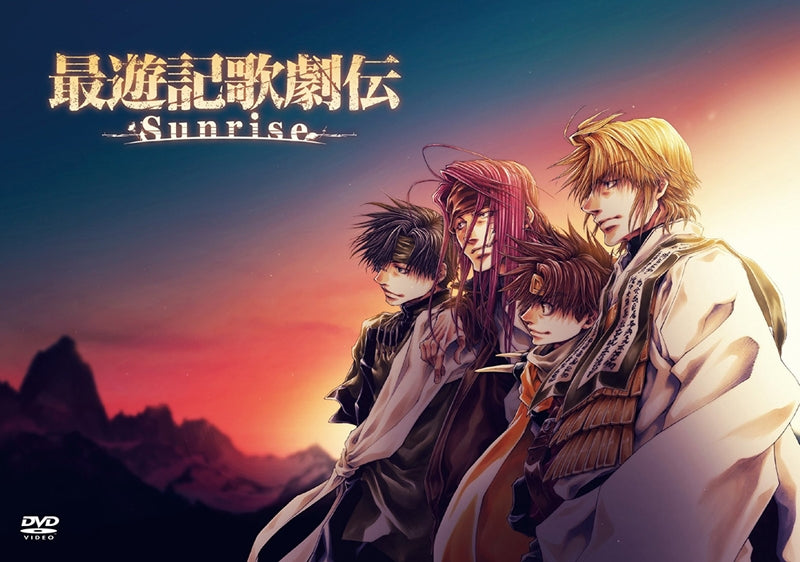 (DVD) Saiyuki Kagekiden: Sunrise