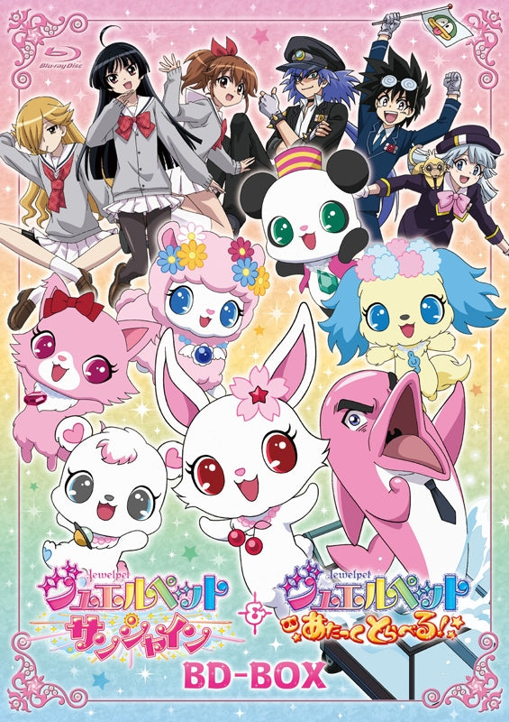 (Blu-ray) Jewelpet Sunshine & Jewelpet Attack Travel! Blu-ray-BOX