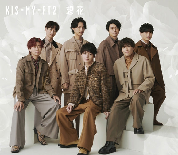 (Maxi Single) Omoibana by Kis-My-Ft2 [First Run Limited Edition B]