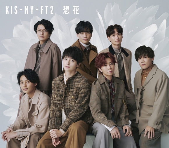 (Maxi Single) Omoibana by Kis-My-Ft2 [Regular Edition]