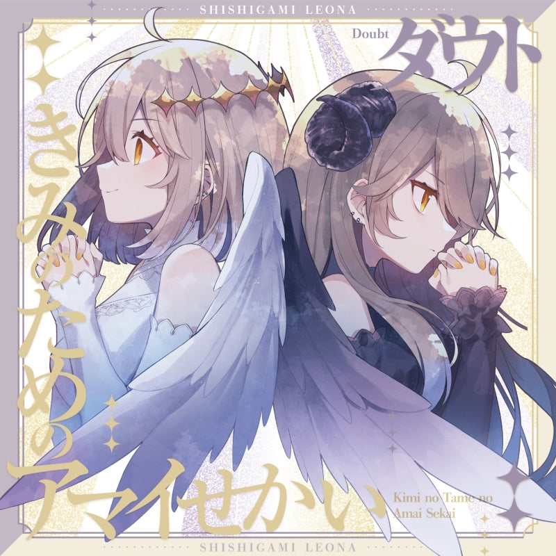 (Maxi Single) Kimi no Tame no Amai Sekai / Doubt by Shishigami Leona