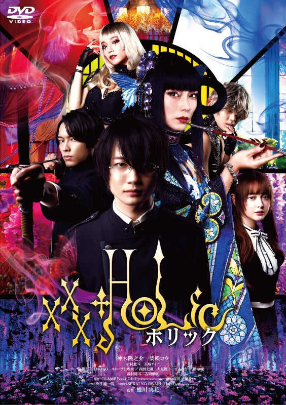 (DVD) xxxHOLiC Live Action Film [Regular Edition]