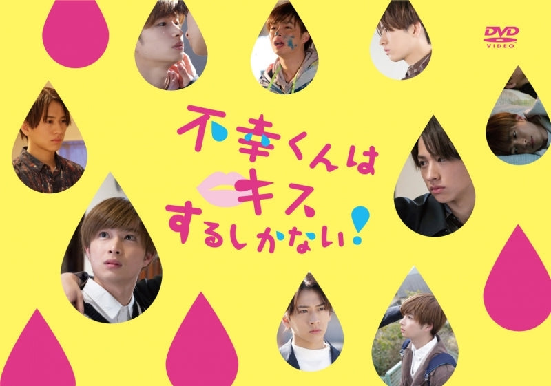 (DVD) Mr. Unlucky Has No Choice but to Kiss! Live Action Drama DVD-BOX