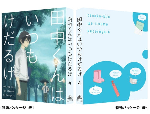 (Blu-ray) Tanaka-kun Is Always Listless TV Series 4 [Deluxe Limited Edition]