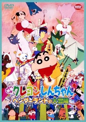 (DVD) Crayon Shin-chan: Great Adventure in Henderland