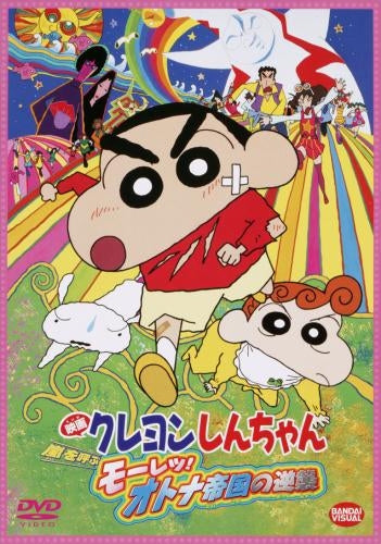 (DVD) Crayon Shin-chan: Fierceness That Invites Storm! The Adult Empire Strikes Back