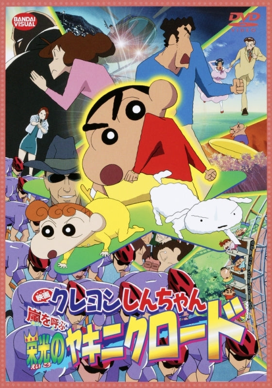 (DVD) Crayon Shin-chan: Fierceness That Invites Storm! Yakiniku Road of Honor